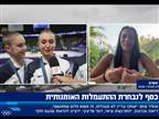צפו בלינוי אשרם דומעת: "כל כך גאה בכן"