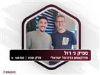 כך זה יעבוד: השיחה המפתיעה בין זיו למשגב