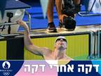 עמי דדאון סיים במקום החמישי ב-50 מ` חזה