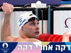 צפו: מליאר חמישי בגמר ה-200 מטר מעורב