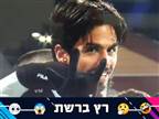 "איזה מלך": דור פרץ חגג כמו אמילי דמארי