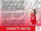 "כבר לא יכולה לחכות לראות מה צופן העתיד"