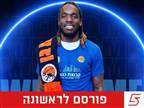 כפי שפורסם: דיאנדרה פינקני חתם במכבי ר"ג