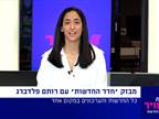 מבזק חדשות היום - 04.06.26