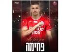 רשמי: הפועל חיפה הודיעה על החתמת קשר חדש