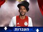 זייש האריך את חוזהו באייאקס עד 2022