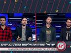 ישראל תארח את אליפות העולם בגיימינג 2020