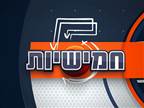 הצהרת כוונות: מונאקו הביסה את בארסה במשחק 1