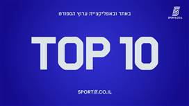 טופ 10, 22.05.25