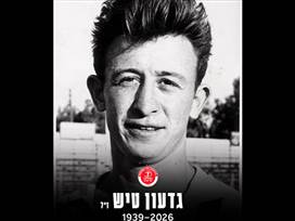 (קרדיט: מועדון הכדורגל הפועל תל אביב)