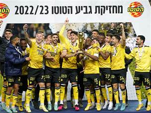 מכבי נתניה מחזיקת גביע הטוטו לעונת 2022/23 (אלן שיבר)