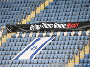 ללא קהל, ועם המסר למען החטופים (צילום: אודי ציטיאט)