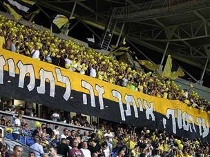 שמעו אותם חזק. הקהל של נתניה