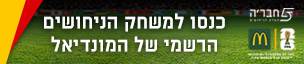 מקדולנדס