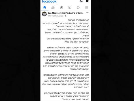 חשבון הפייסבוק הפרטי של מורי (1)