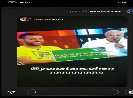 "מת". יונתן כהן