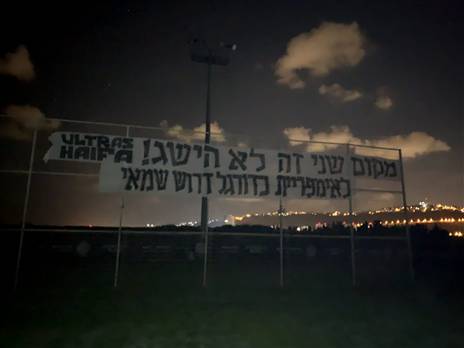 השלט במתחם האימונים (מקור התמונה אינו ידוע, בעל הזכויות מתבקש ליצור קשר)