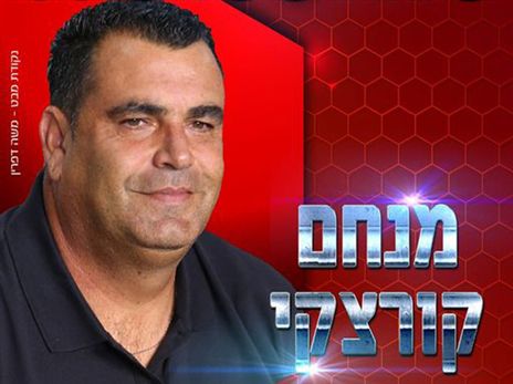 שוב בליגת העל. קורצקי (באדיבות הפועל חדרה)