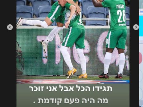 חזיזה עם סטורי נוסף: "הסטורי הקודם הוא מידה כנגד מידה. תגידו הכל, אבל אני זוכר מה היה פעם קודמת"