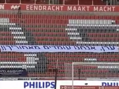 מחזקים את ערן, גם בעברית