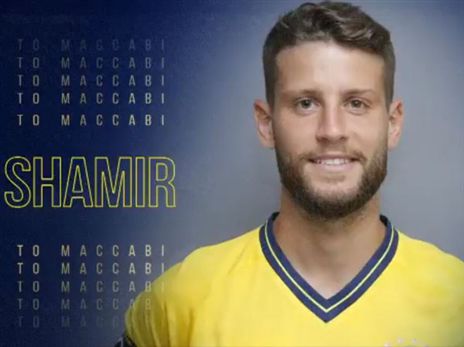 שמיר. מתרגל צהוב (מכבי ת"א)