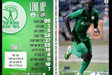 (העמוד הרשמי של הפועל כפר סבא)