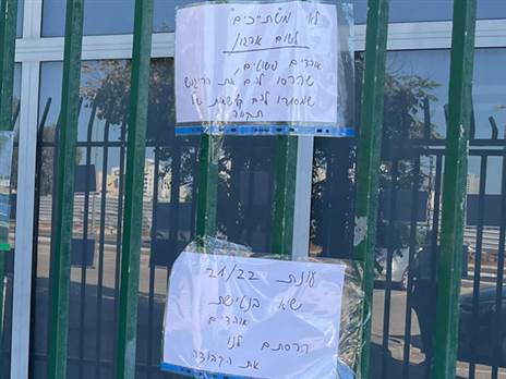 מחאת השלטים של אוהדי נתניה