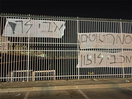 שלטי המחאה של אוהדי פ"ת (קרדיט: אופיר בראל)