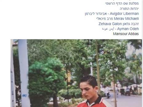 (מתוך חשבון הפייסבוק של בן שהר)