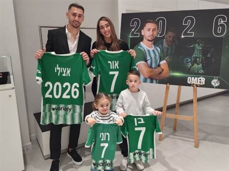 המשפחה המאושרת (האתר הרשמי של מכבי חיפה)