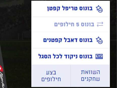 שלל בונוסים לבחירתכם