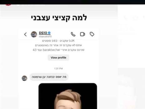 ואז חשף התכתבות שסבע שלח לו