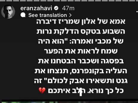 התגובה של ערן זהבי