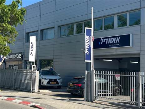 (צילום: אוטודיל)