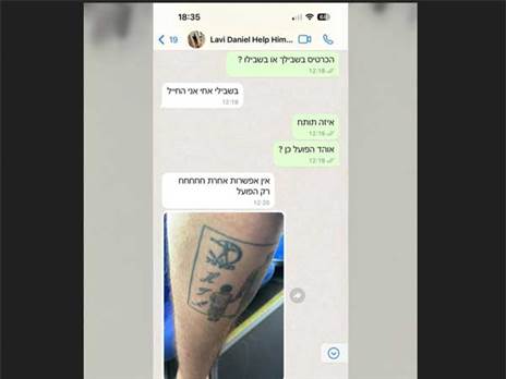 מצמרר (קרדיט: HTA בטלגרם)