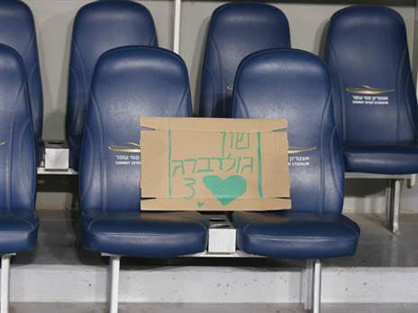 איפה היה שון גולדברג (אלן שיבר)