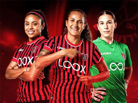 (קרדיט: מחלקת המדיה של הפועל ירושלים, פלאביה פליסיאנו)