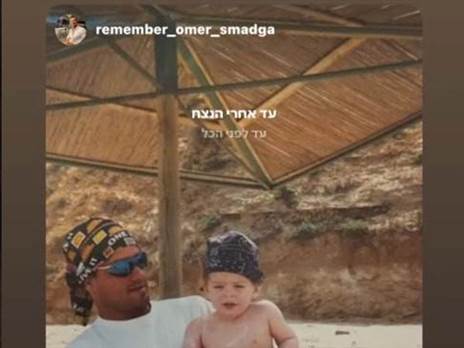 אורן סמדג`ה