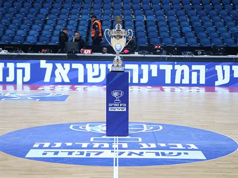 גמר גביע המדינה חזר לארנה (צילום: אלן שיבר)