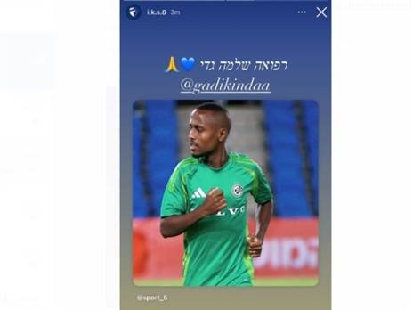 הודעת הפועל קריית שמונה