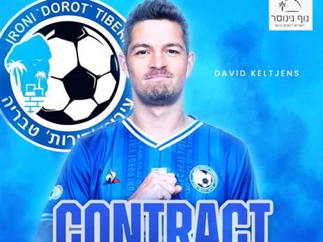 (באדיבות עירוני טבריה)