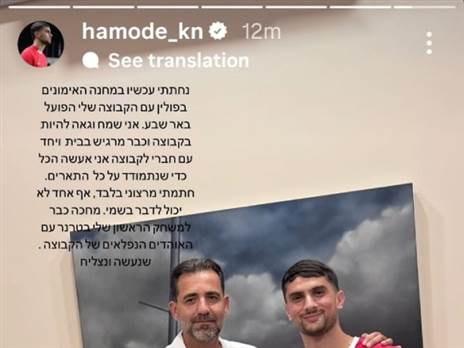 הסטורי של כנעאן (צילום מסך, אינסטגרם)