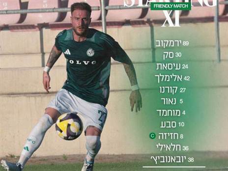 (אתר מכבי חיפה)