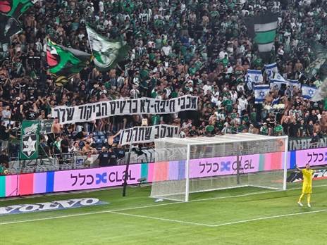 מחאה ביציעים נגד יעקב שחר