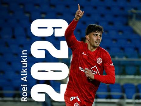 (באדיבות הפועל תל אביב)