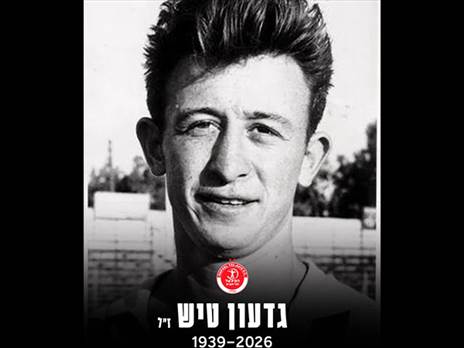 (קרדיט: מועדון הכדורגל הפועל תל אביב)