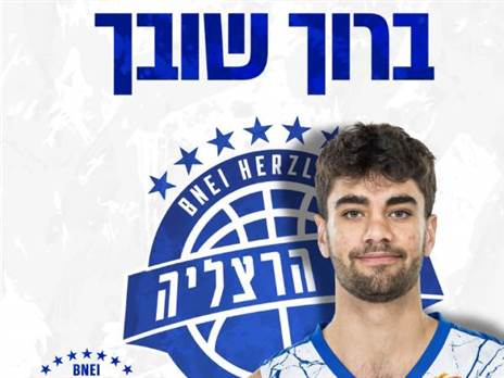 (בני הרצליה)