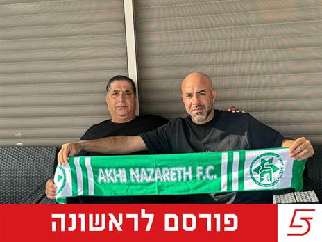(באדיבות מכבי אחי נצרת)
