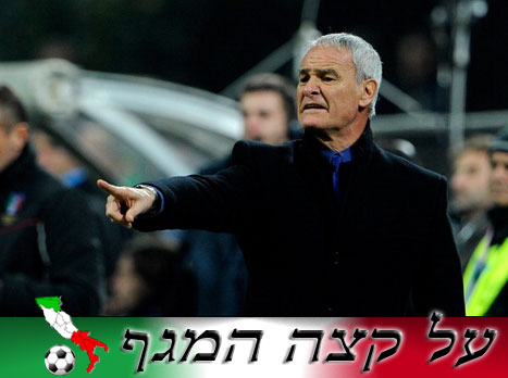 תמיד ג'נטלמן. ראניירי (GETTYIMAGES)