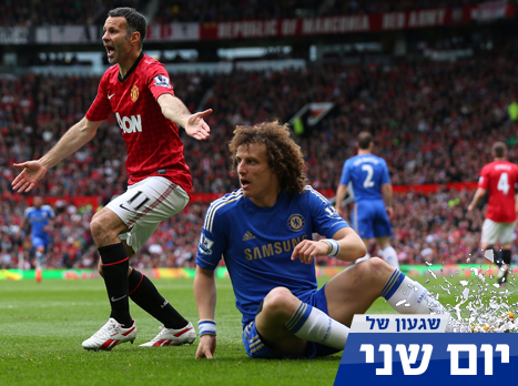 גם גיגס התעצבן (gettyimages)